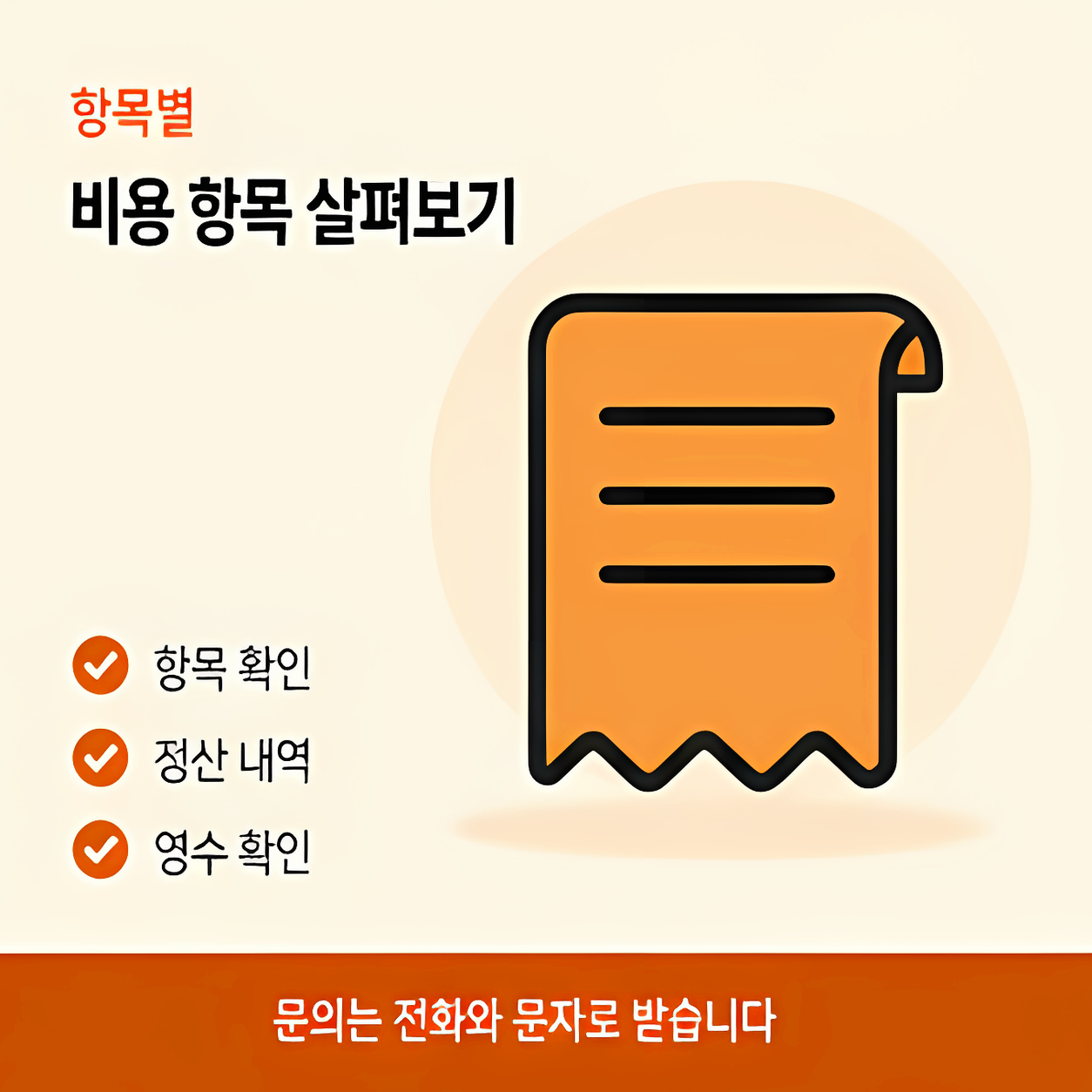 카드깡결제사이트 수수료 안내