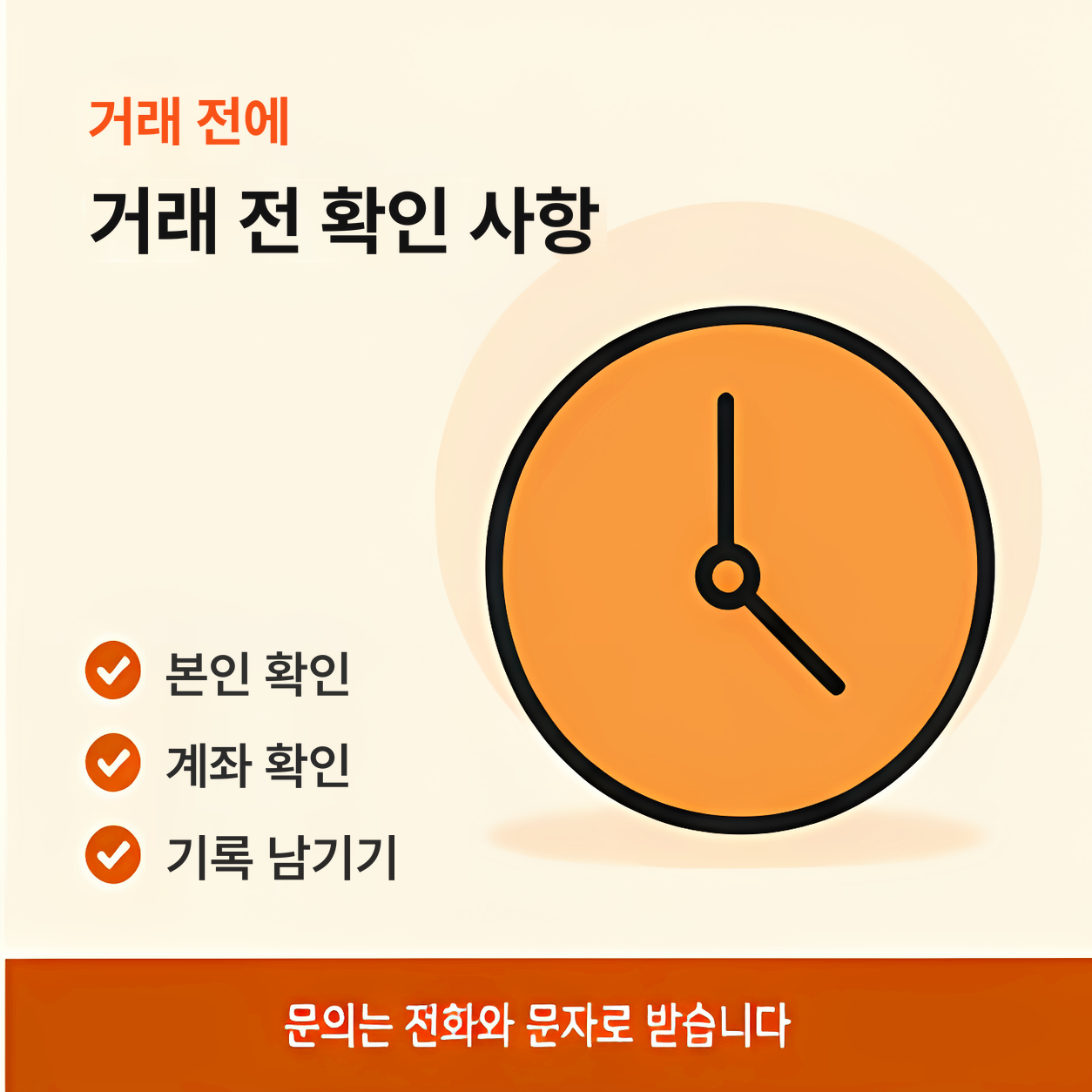 카드깡결제사이트 안전거래 안내